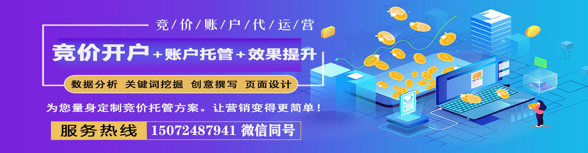 萨嘎百度竞价广告